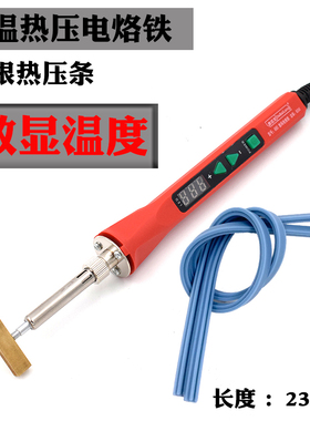 80w高温烙画工具内热式螺丝头电烙铁热压排线工具铜头烫排线工具