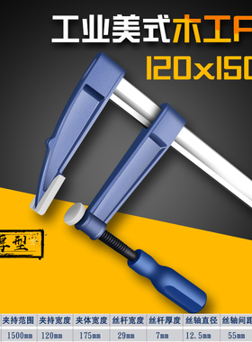 木工夹子固定夹具f夹拼板夹F夹具G字夹钳工具快速压紧器模具重型