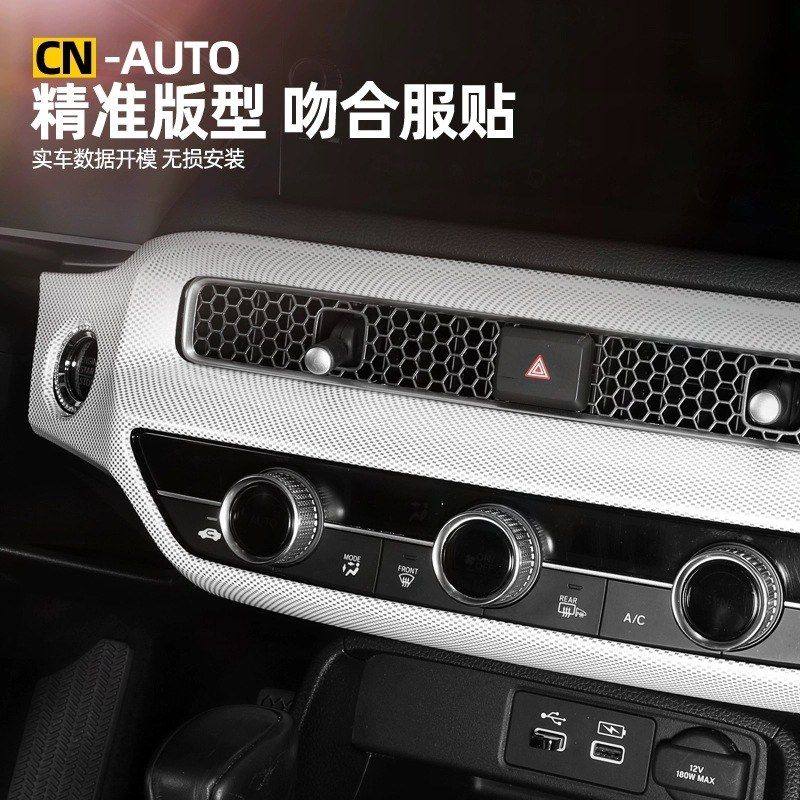 适用于十一代思域中控扶手面板车内装饰用品配件大全型格改装套件,淘宝优惠券,粉丝福利购,淘宝优惠卷