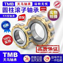 Eccentric bearing of the Tianma reducer RN205 206307308309312222219328M