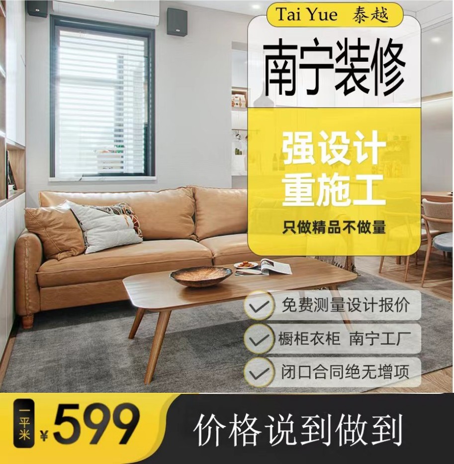 Renovation and upgrade of new and old houses in Taiyue, Nanning