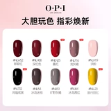 OPI, демисезонный лак для ногтей, без сушки в лампе, долговременный эффект, 15 мл