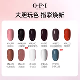 OPI, демисезонный лак для ногтей, без сушки в лампе, долговременный эффект, 15 мл