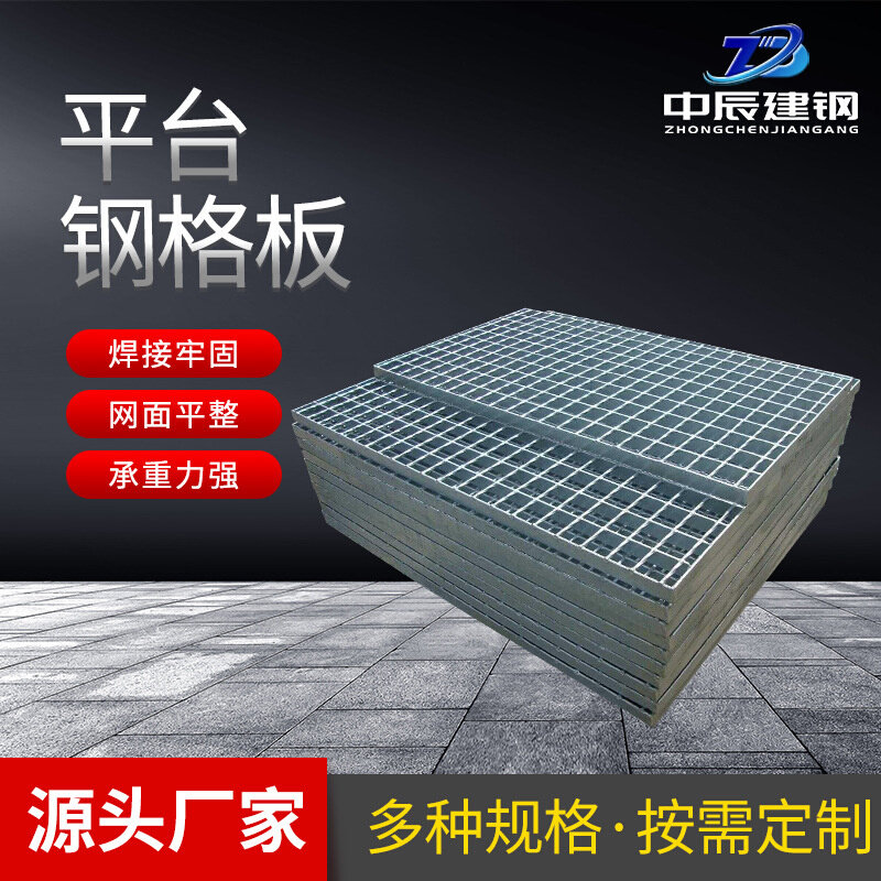 热镀锌钢格板 防滑平台钢格栅板热浸锌钢格板 缝隙式排水沟网格板,淘宝优惠券,粉丝福利购,淘宝优惠卷