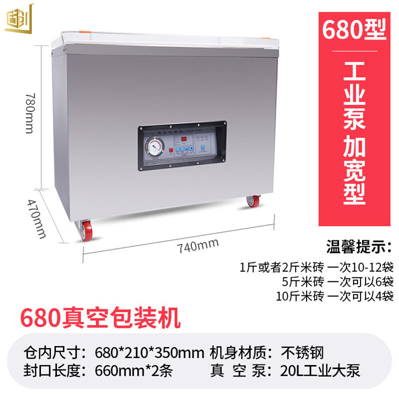 大米真空米砖包装机 商用家用全自动大米打包封口机 真空机厂家,淘宝优惠券,粉丝福利购,淘宝优惠卷