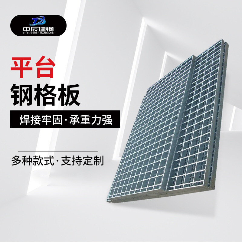 热镀锌钢格板 防滑平台钢格栅板热浸锌钢格板 缝隙式排水沟网格板,淘宝优惠券,粉丝福利购,淘宝优惠卷