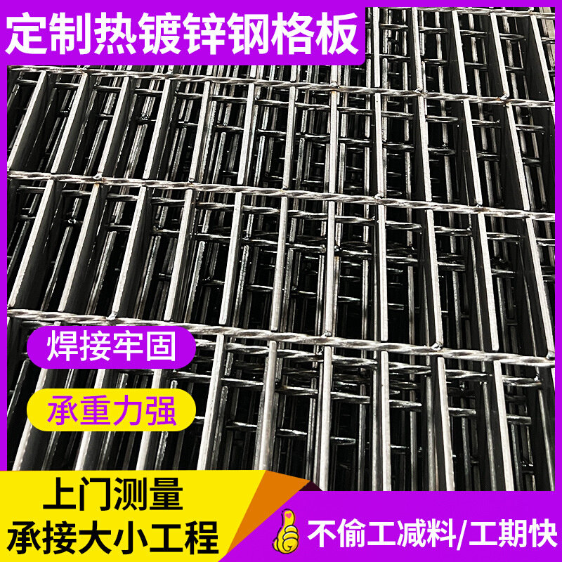 热镀锌钢格板 防滑平台钢格栅板热浸锌钢格板 缝隙式排水沟网格板,淘宝优惠券,粉丝福利购,淘宝优惠卷