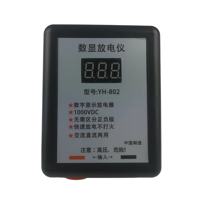数显电容放电笔 带电压表显示的电容放电器不打火放电工具 - 图0