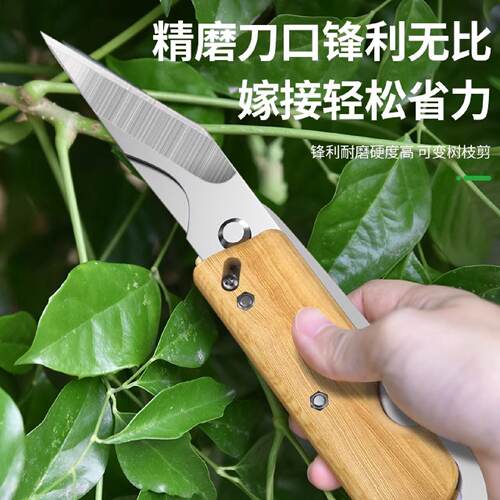 保联嫁接刀多功能手工刀树木扦插苗木接刀园艺专用工具芽接剪刀 - 图1