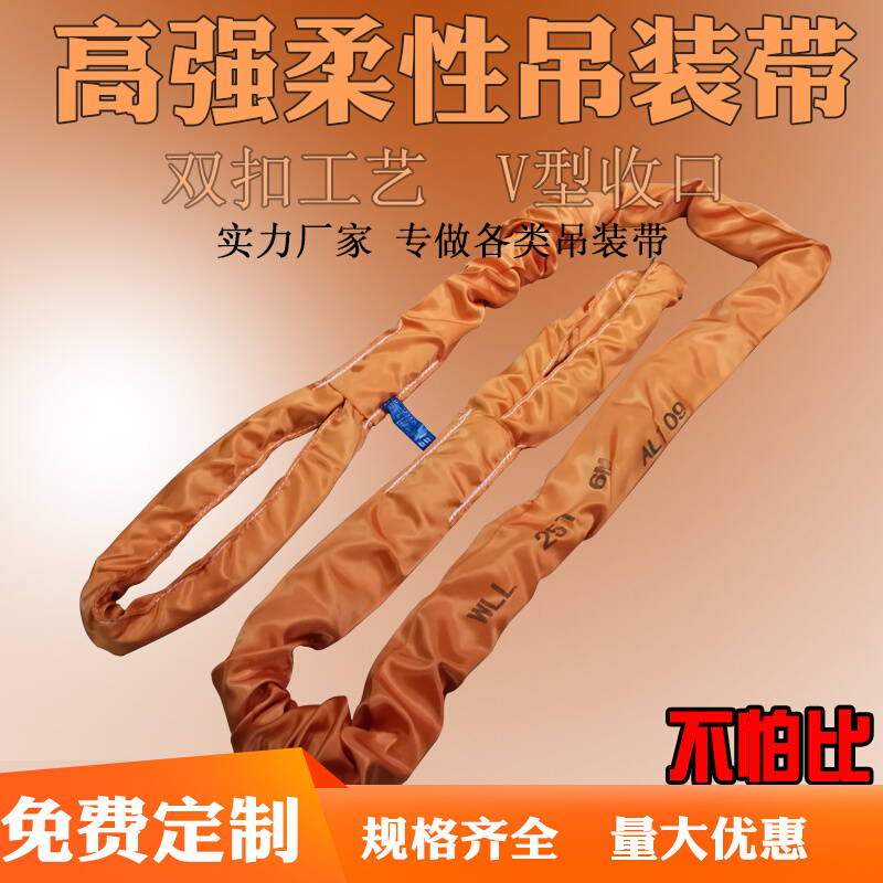 加强圆形软10吨15吨20-25T12m8米起重工业30T吊装带彩色柔性吊带 - 图0