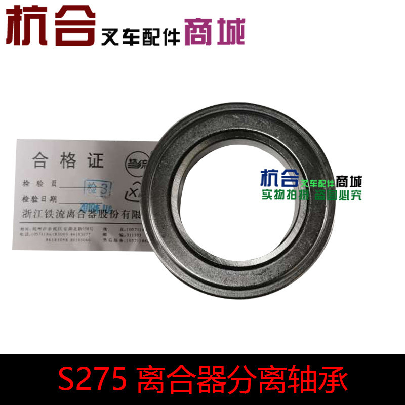 铁流离合器片压盘分离轴承三件套适用杭叉合力龙工3吨3.5吨叉车,淘宝优惠券,粉丝福利购,淘宝优惠卷
