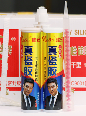 瑞安双管真瓷胶美缝剂防水填缝剂C瓷砖地砖专用真瓷胶防霉勾缝剂