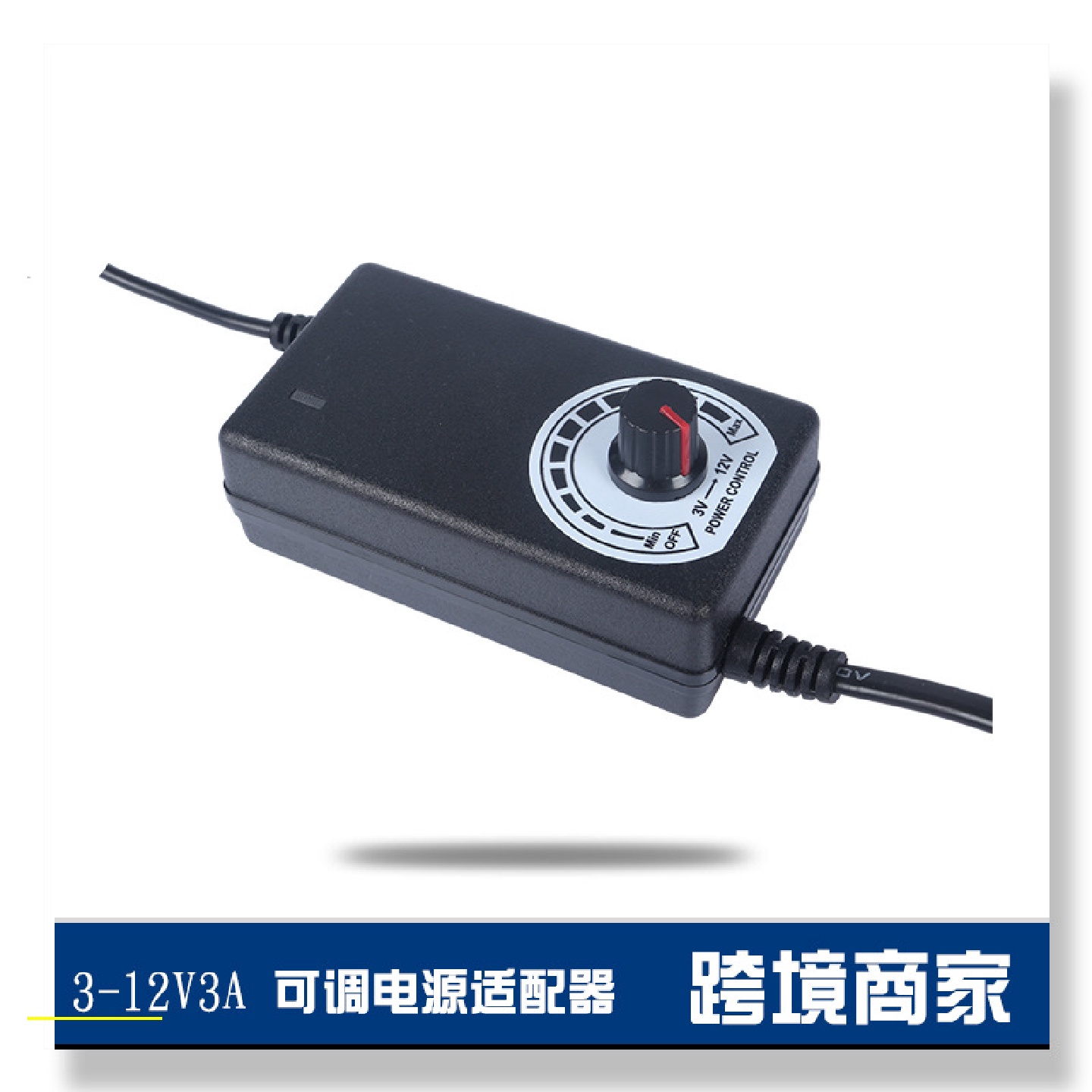 3-12v3a调压调光电源 可调节36w调速 led灯小风扇 直流稳压适配器 - 图0