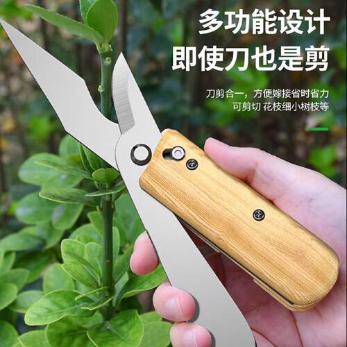 保联嫁接刀多功能手工刀树木扦插苗木接刀园艺专用工具芽接剪刀 - 图0