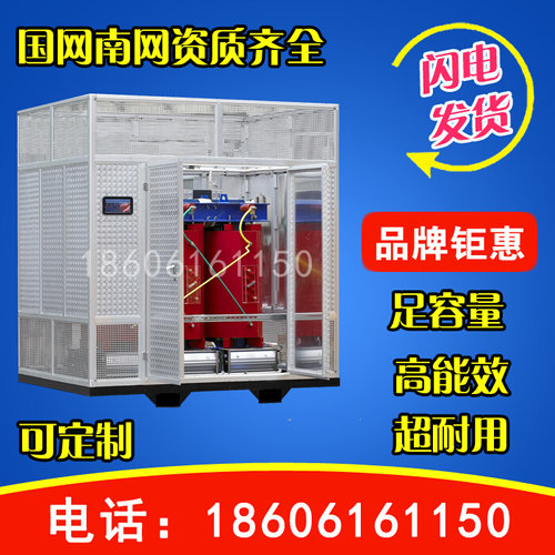 SCB10-630KVA/KW干式电力变压器三相高压6/11/15/20/10KV箱式电站 - 图1