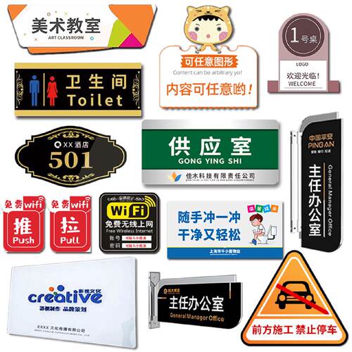 亚克力标牌定做标识塑料小牌子定制UV丝印警示标志牌家用号码门牌 - 图2