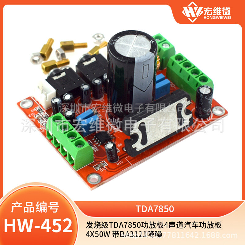 发烧级D功放板声道汽车功放板W带降,淘宝优惠券,粉丝福利购,淘宝优惠卷