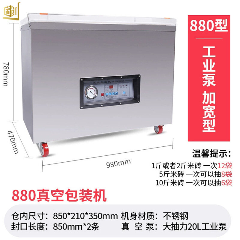 大米真空米砖包装机 商用家用全自动大米打包封口机 真空机厂家,淘宝优惠券,粉丝福利购,淘宝优惠卷