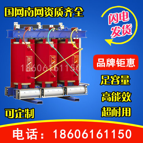 SCB10-630KVA/KW干式电力变压器三相高压6/11/15/20/10KV箱式电站 - 图0