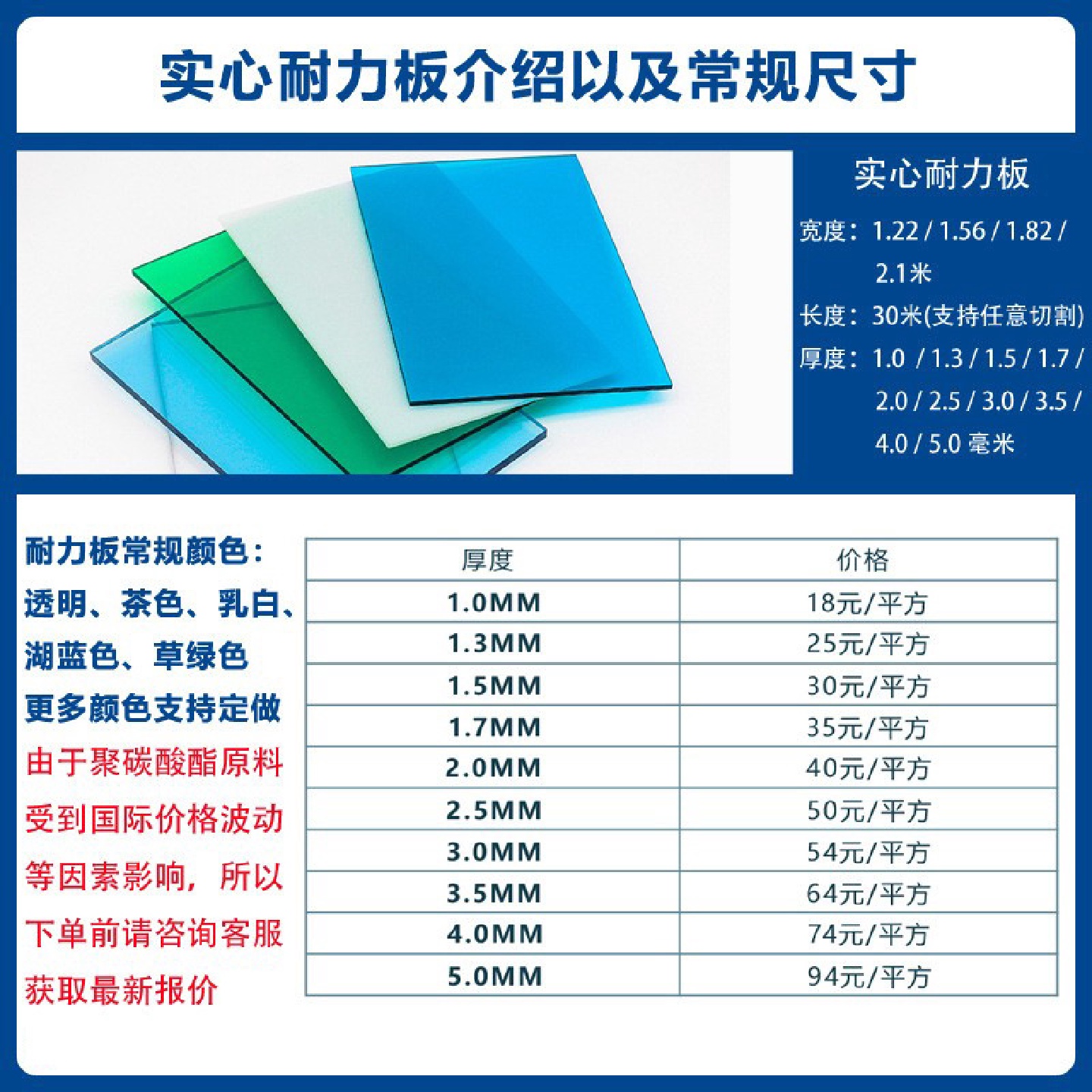 航空pc彩色耐力板透明2/3/5/10mm遮阳采光板阳光房顶棚材料雨棚 - 图0