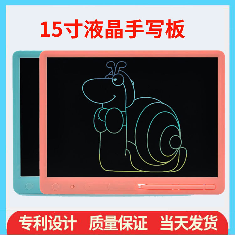 新款彩屏15寸液晶手写板l高亮彩色粗笔迹儿童智能电子涂鸦黑板,淘宝优惠券,粉丝福利购,淘宝优惠卷