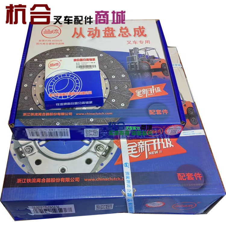 铁流离合器片压盘分离轴承三件套适用杭叉合力龙工3吨3.5吨叉车,淘宝优惠券,粉丝福利购,淘宝优惠卷