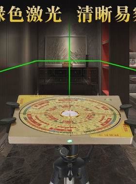 激光罗盘高精度专业全自动红外线线八寸杨公三合随身指南针罗经仪