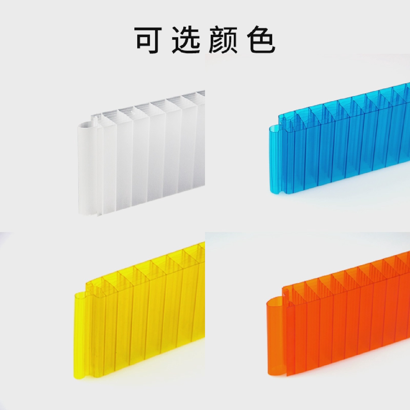 聚碳酸酯PC插接板30/40/50mm乳白透明晶亮橙色幕墙门头隔断PC - 图1