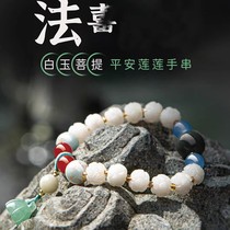 The Lingyin 18 seed bracelet Hangzhou Circulation Branch Hangzhou Circulation Office eighteen seed Law Hebai Yubodhi Lotus Handstring Temple Ping An Buddha Pearl