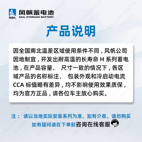 风帆蓄电池54565汽车电瓶12V电池适配宝骏510长城凯翼C30比亚迪F0-图2