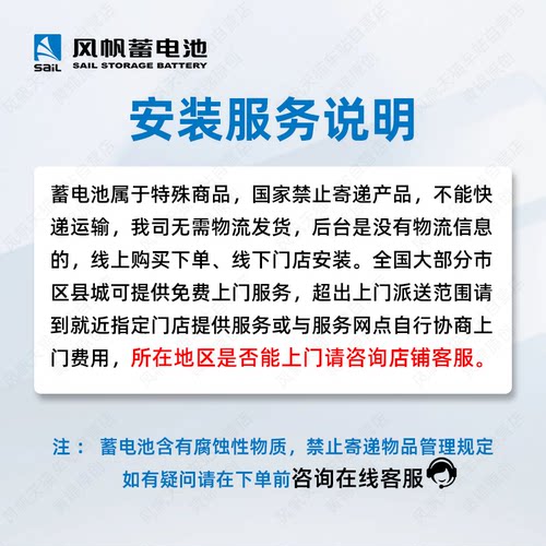 风帆蓄电池54565汽车电瓶12V电池适配宝骏510长城凯翼C30比亚迪F0-图3