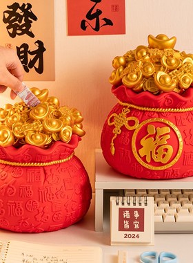 热销202c6新款工位招财摆件可存可取喜庆存钱罐创意储蓄罐生日礼