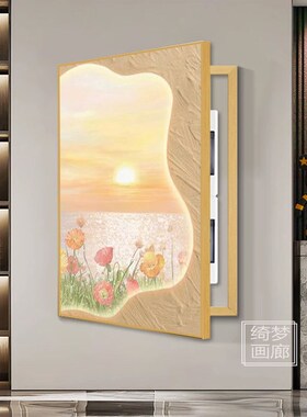 热销奶油风郁f金香竖版电表箱装饰画治愈海景配电盘电闸箱遮挡餐