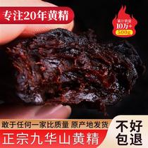 Jiuhua Mountain sealwort Chinese herbal medicine 9 Steamed Nine Sun 500g Proton Meat Glutinous head to the valley system without wild Sealwort Tea
