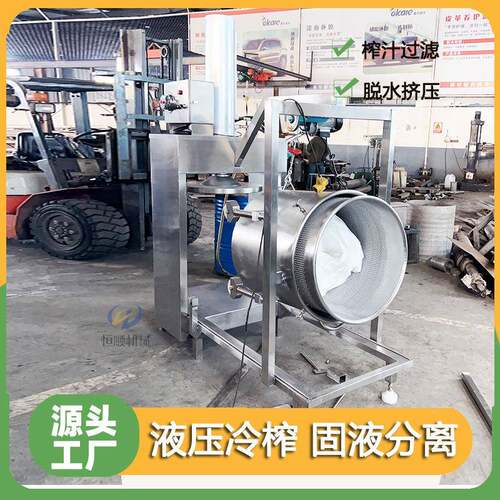 水酵素黄果酒液压压榨 杨梅50L机汁酒压滤机 有机棉脱设备 - 图1