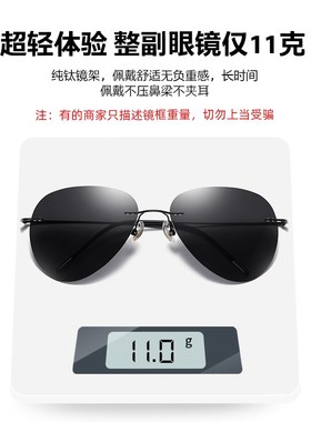 超轻11克无边框太阳眼镜男款大脸开车清偏光镜档纯钛钓鱼墨镜
