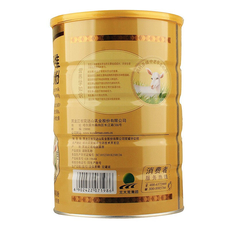 完达山（wondersun）高钙多维中老年羊奶粉成人调制羊乳粉800克,淘宝优惠券,粉丝福利购,淘宝优惠卷