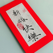 Custom Calligraphy Chinese Style Newlywed Marriage Handwritten Bridal Bride Change Easygoing Red Bag Creative Personality Niche is a seal