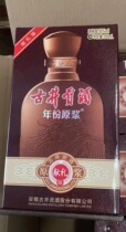 Ancient Jingong Wine Year Original Pulp offering Intense Aroma Type Liquor 50 degrees Courtesy Kit 250ml * 6 bottles of whole box of pure grain