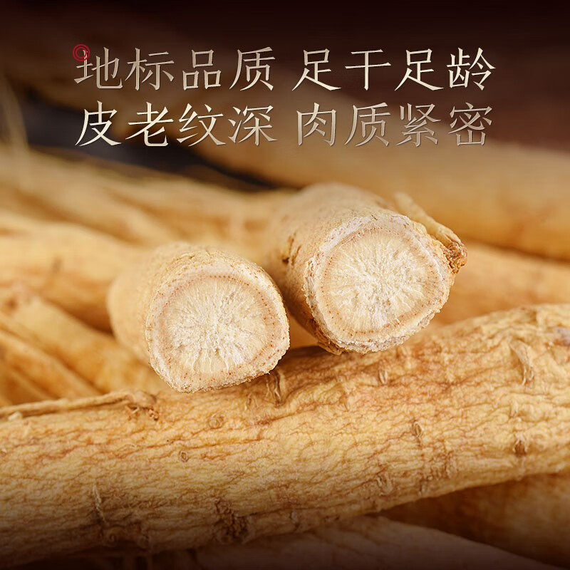  生物圈博大人参/园参及其制品