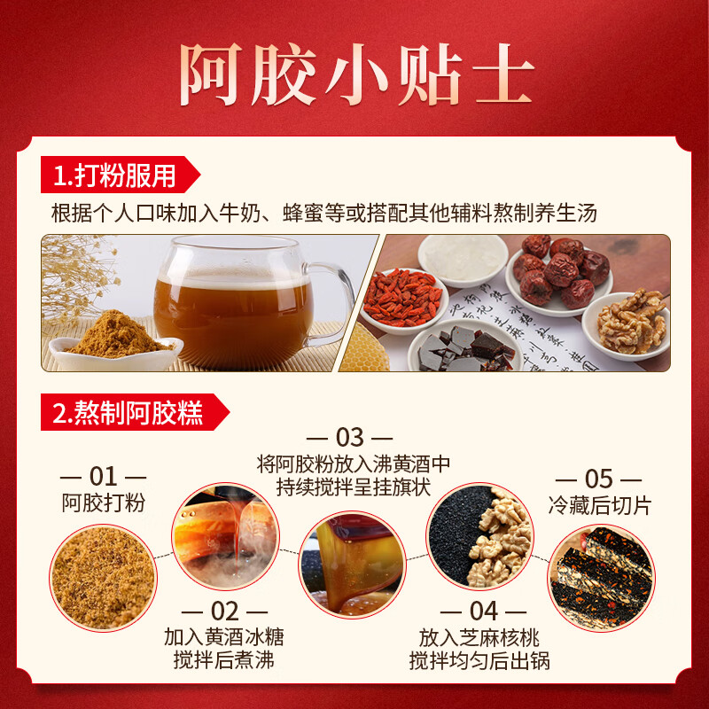 【送礼】修正阿胶块250g补气养血糕礼盒袋官方旗舰非东阿补品女人