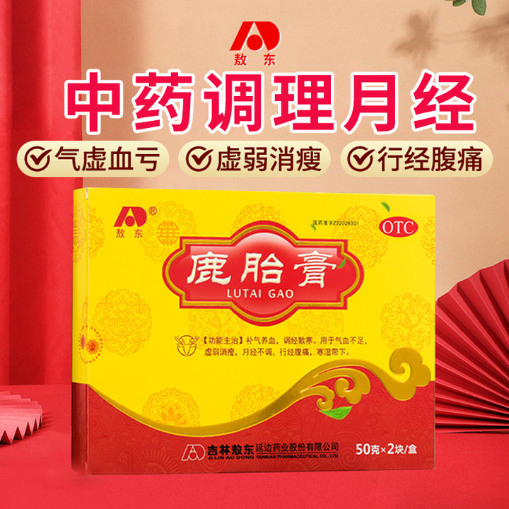 敖东鹿胎膏100g/盒补气养血月经不调推迟停经闭中药调理量少备孕-图0