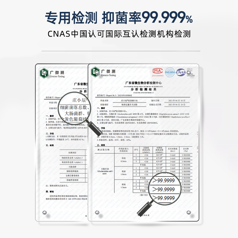 庄小辰无酒精漱口水便携舌钉唇钉正畸骨钉拔牙后口腔清洁杀菌抑菌