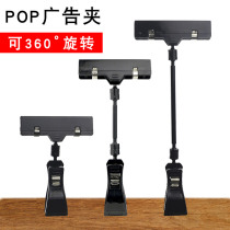 50 Advertising Advertising Clip Price Tag DEFORMATION CLIP MARK PRICE CARD WITH DOUBLE HEAD CLIP LABEL UNIVERSAL CLIP SUPERMARKET PRICE TAG