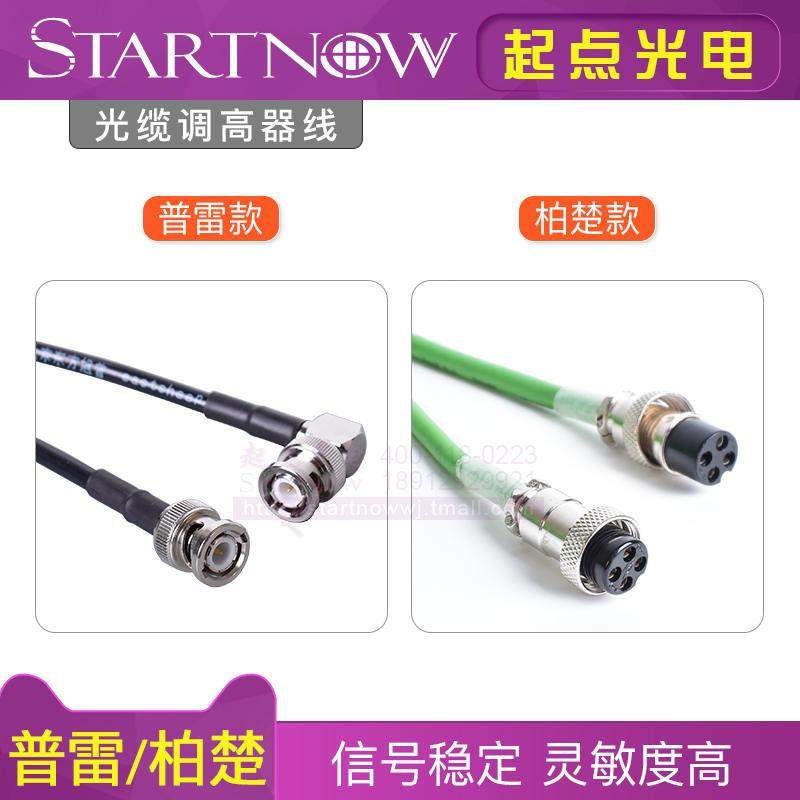 普雷维宏调高器线柏楚信号传输线报警光缆光纤切割机激光头调高线_虎窝淘