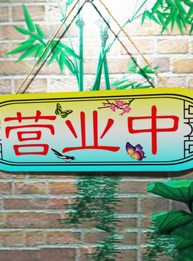 创意彩色挂牌网红店营业小木牌悬挂式广告牌店铺门面个性装饰吊牌