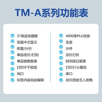 .Dahua ຂະຫນາດ barcode ເອເລັກໂຕຣນິກ TM-A ສັບພະສິນຄ້າຊັ່ງນໍ້າຫນັກແລະ coding ຜັກແລະຫມາກໄມ້ການພິມປ້າຍຕົນເອງກາວຜູ້ຜະລິດ