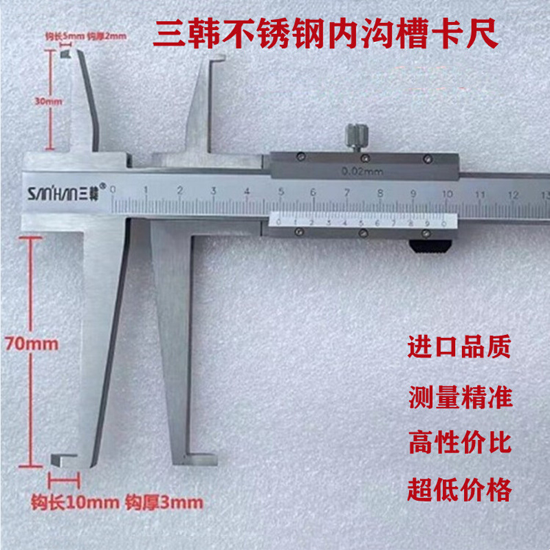 上海申工内沟槽内孔钩槽内测内径游标卡尺150 200 300长爪500-600-图1