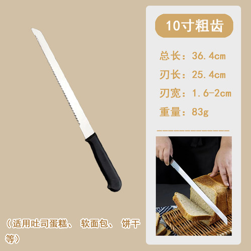 锯齿刀不锈钢蛋糕面包刀三明治吐司切片专用刀蛋糕套装切刀分割器 - 图1