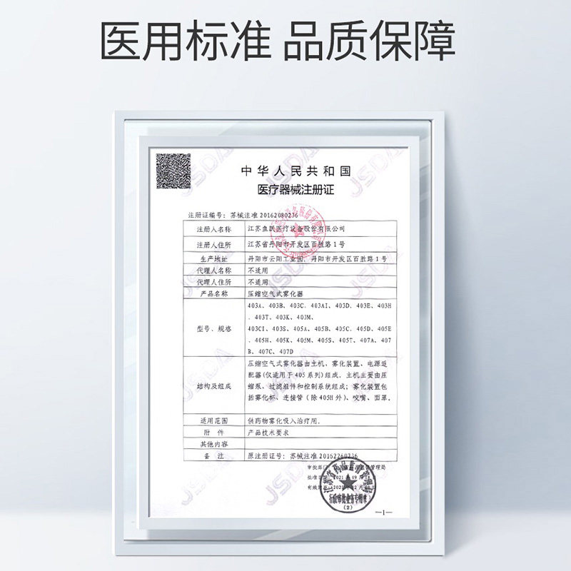  康达九州医疗器械雾化器